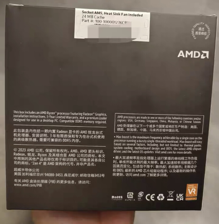 AMD Ryzen 7 8700G AM5 8Cores 16 Threads Base 4.2GHz 65W Radeon Graphics 780M