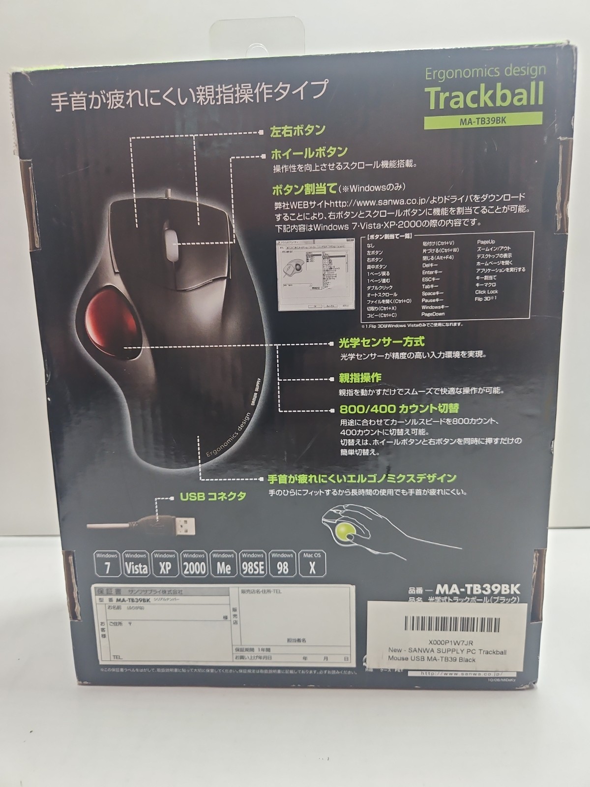 SANWA SUPPLY MA-TB39BK Black Trackball Wired Mouse Red Ball Sealed New in Box